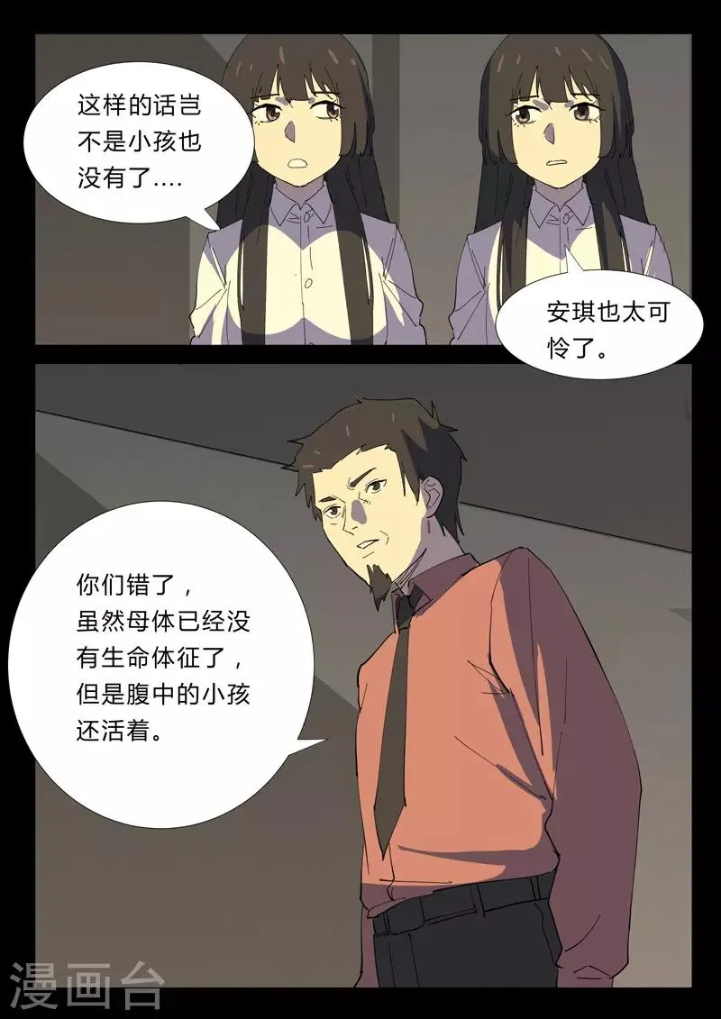 第354话 第1页