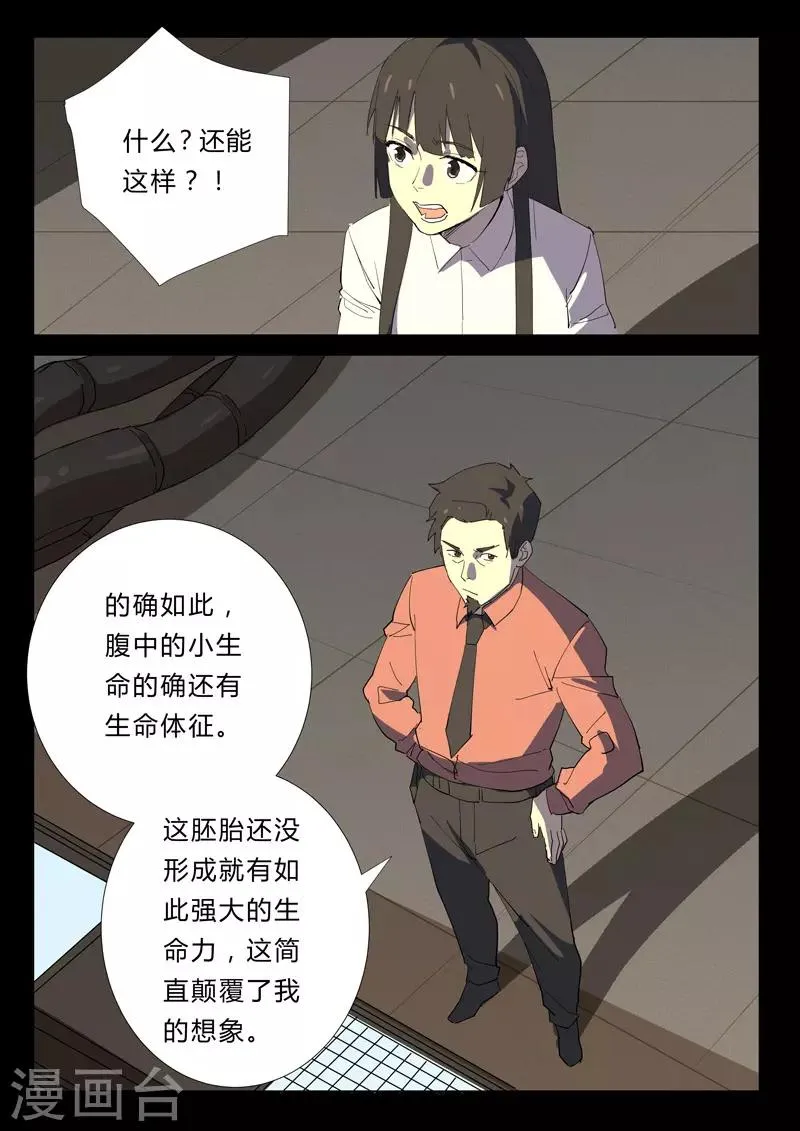 第354话 第2页