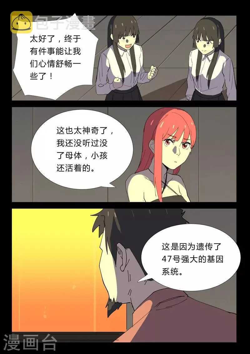 第354话 第3页