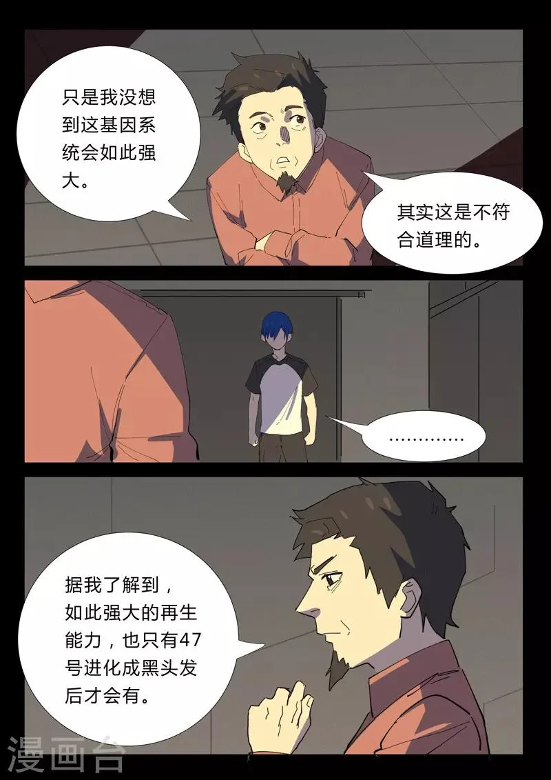 第354话 第4页