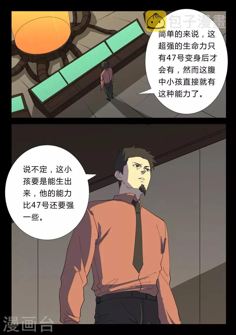 第354话 第5页