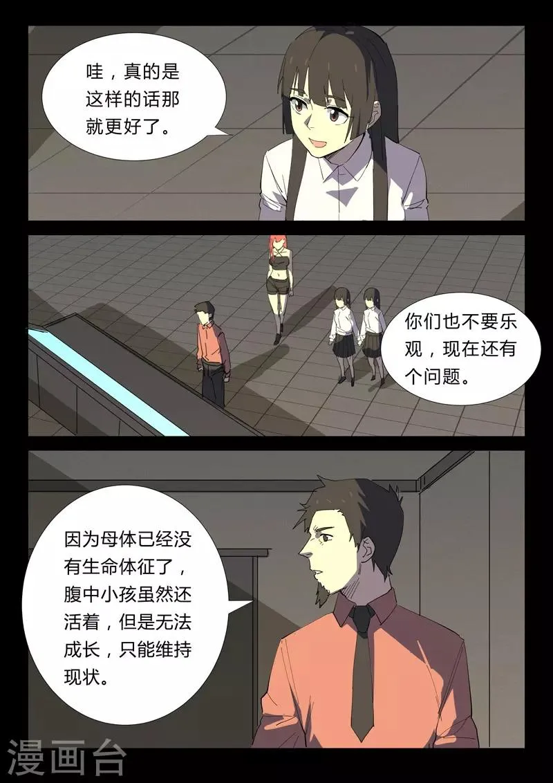 第354话 第6页