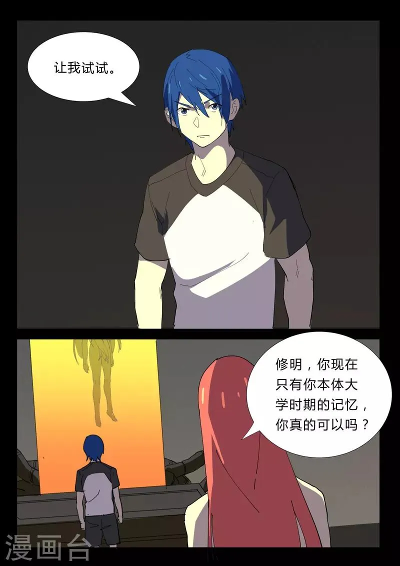第354话 第8页
