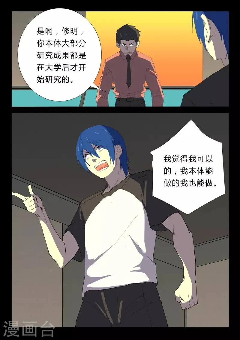 第354话 第9页