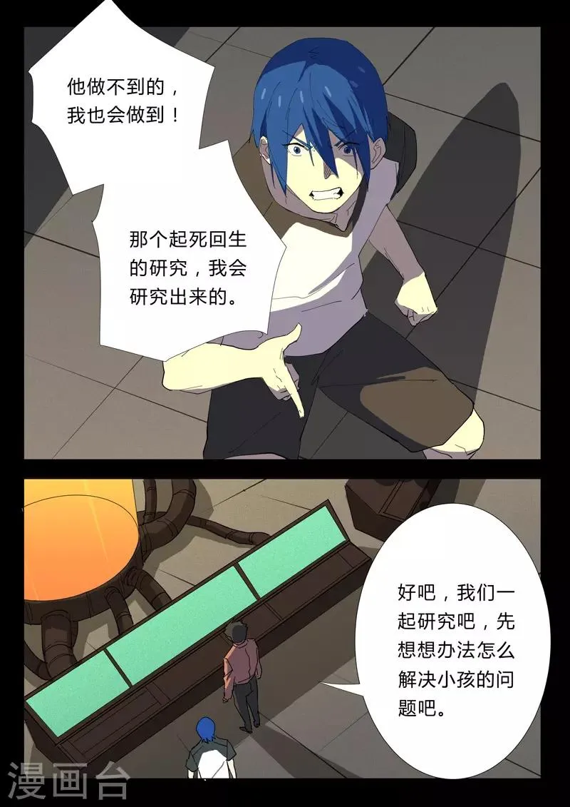 第354话 第10页
