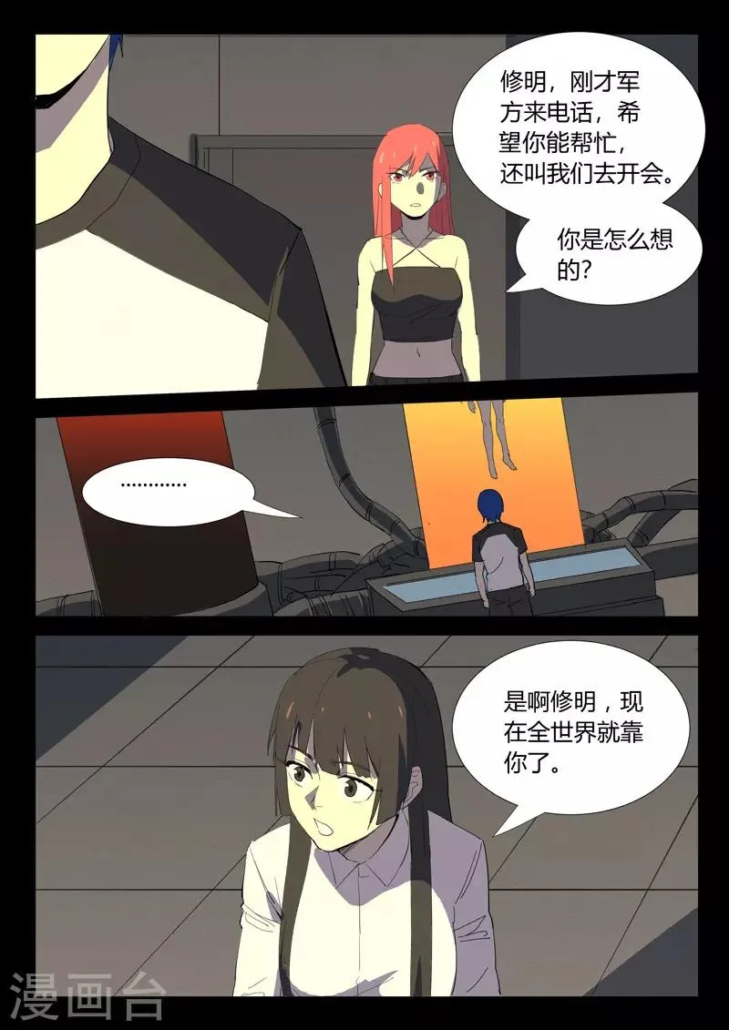 第355话 第2页