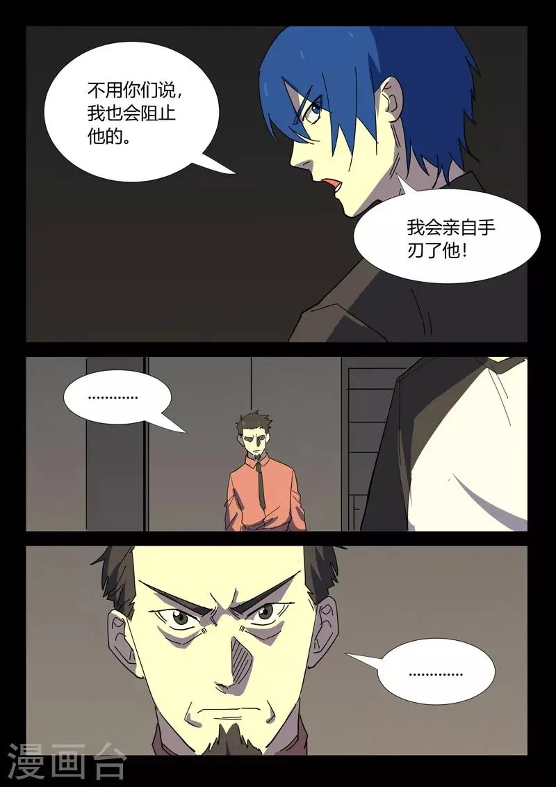 第355话 第3页