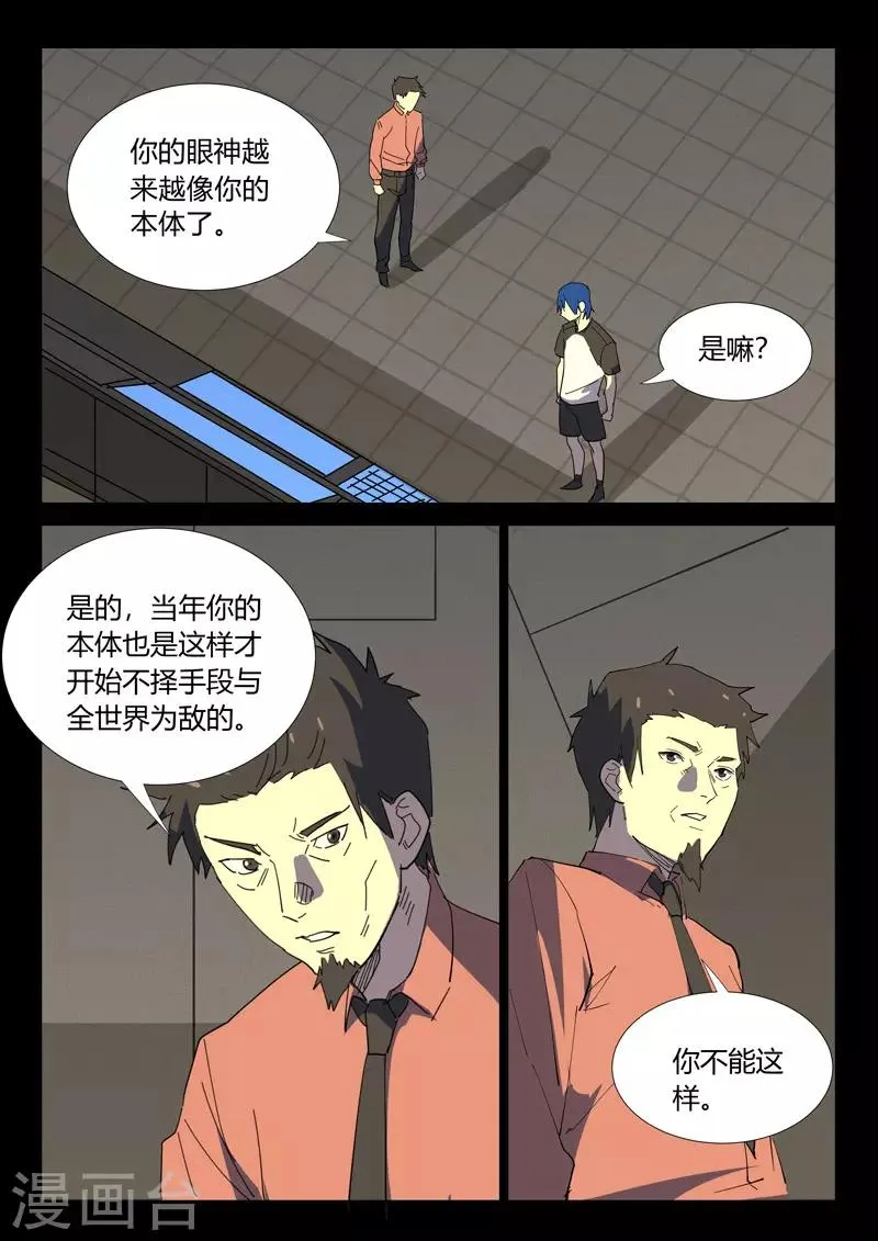 第355话 第4页