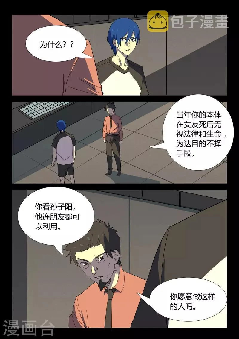 第355话 第5页