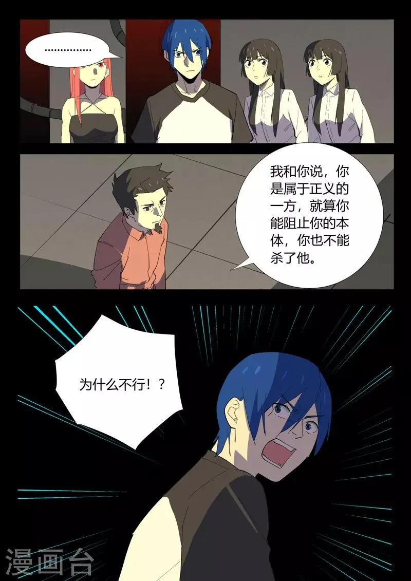 第355话 第6页