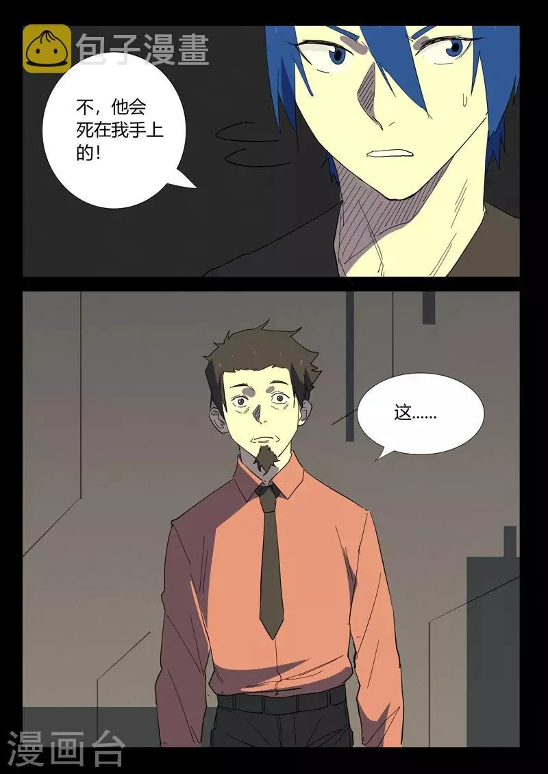 第355话 第7页