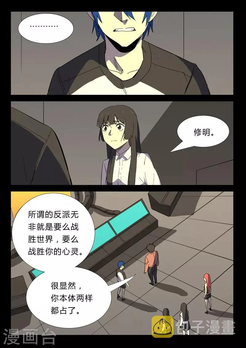 第355话 第9页