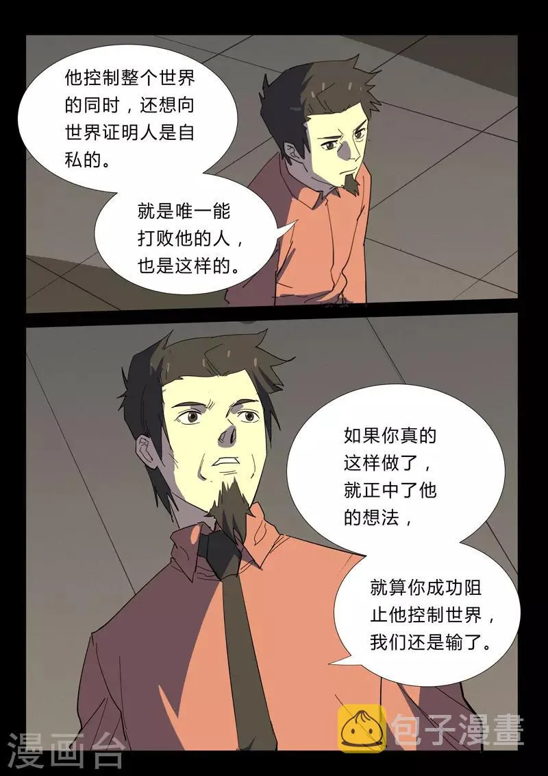 第355话 第10页