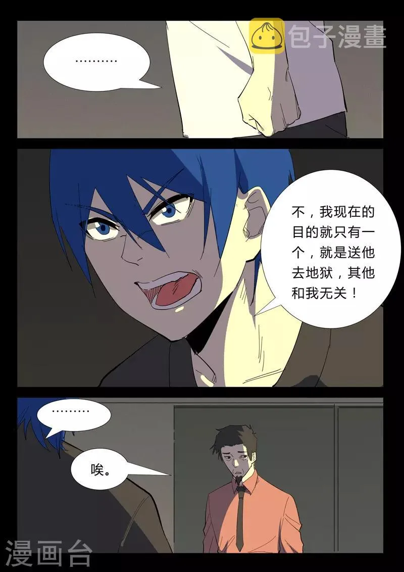 第355话 第11页