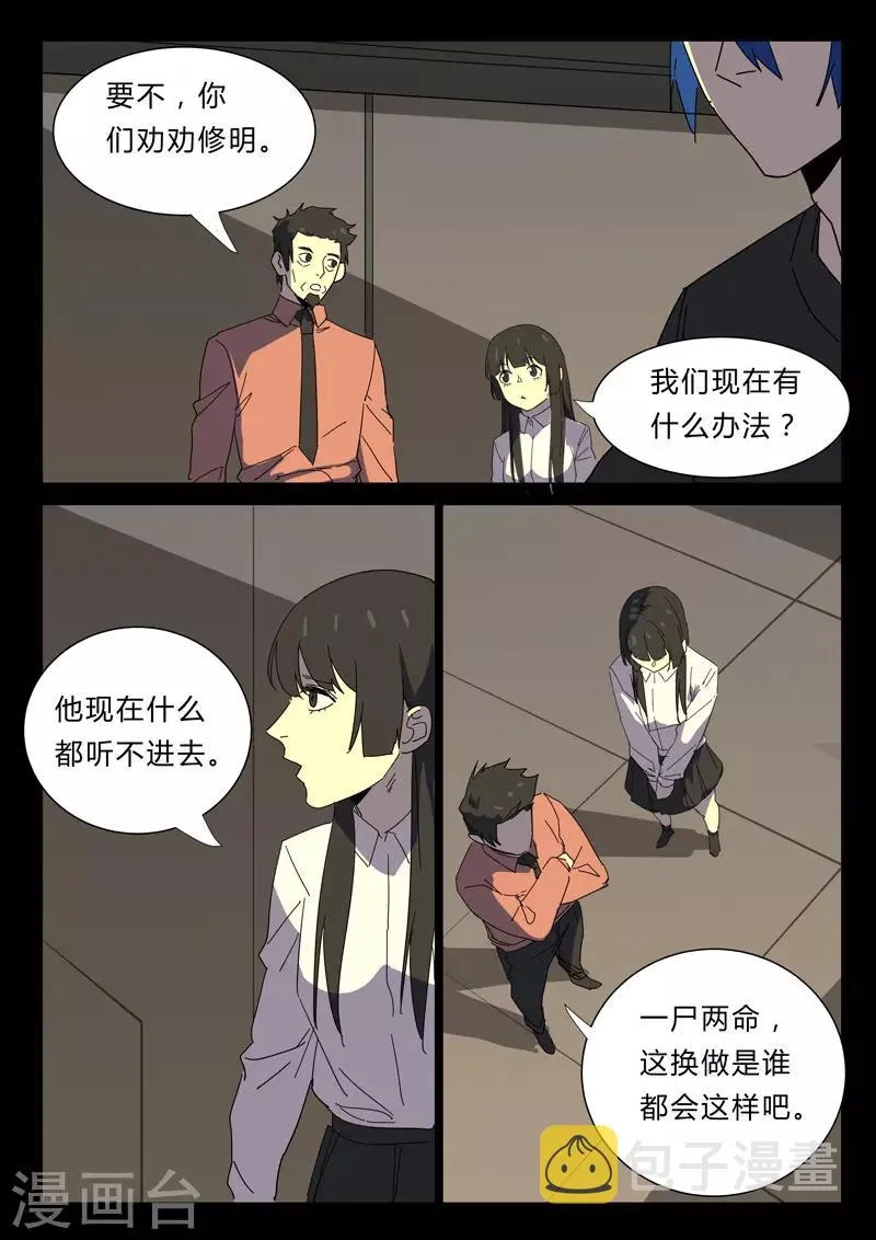 第356话 第2页