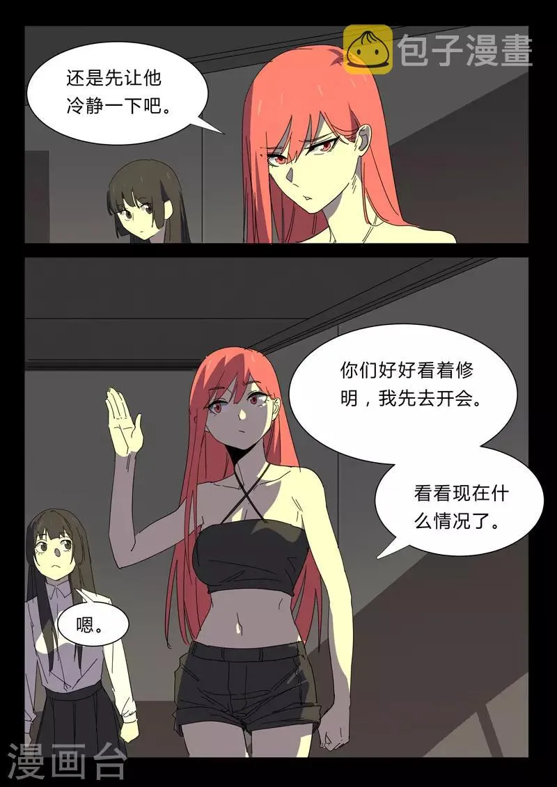 第356话 第3页