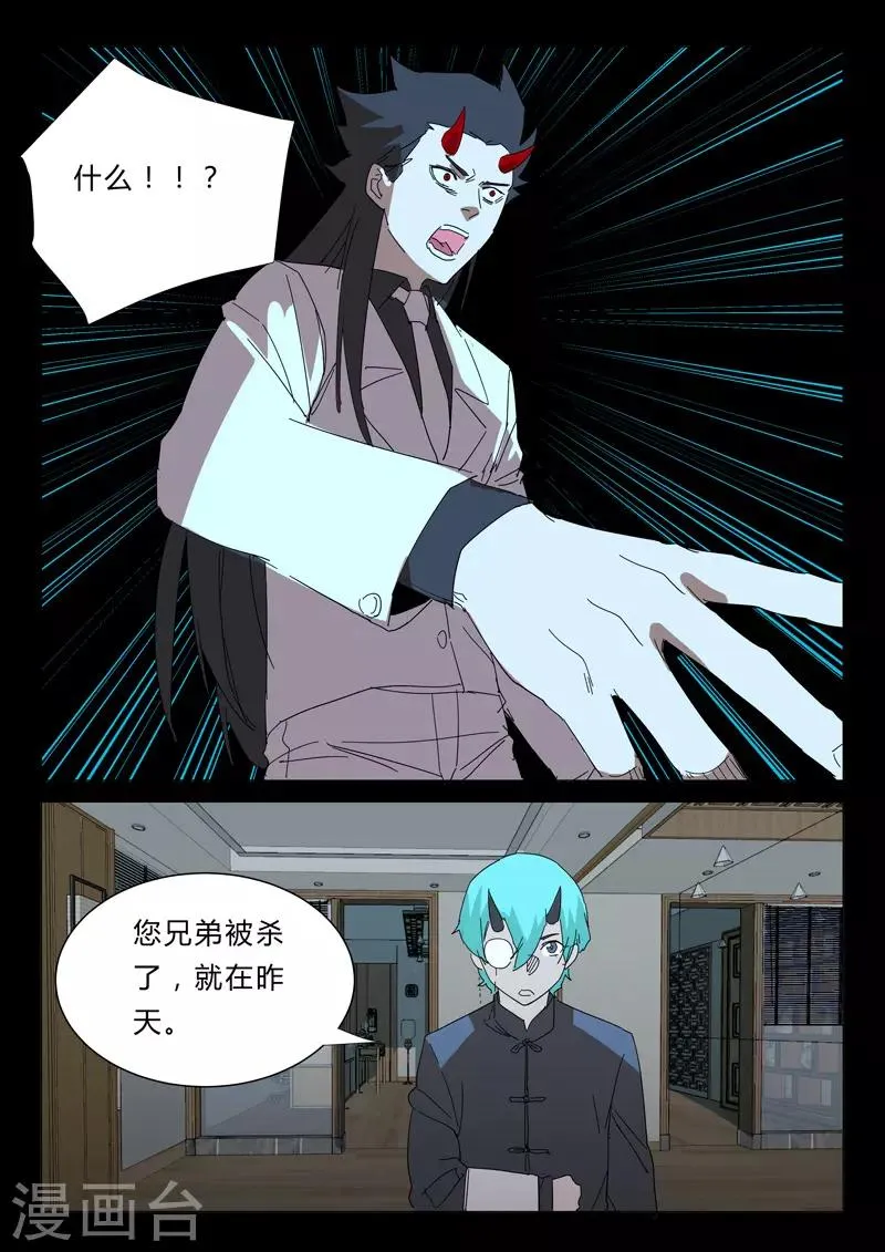 第356话 第4页