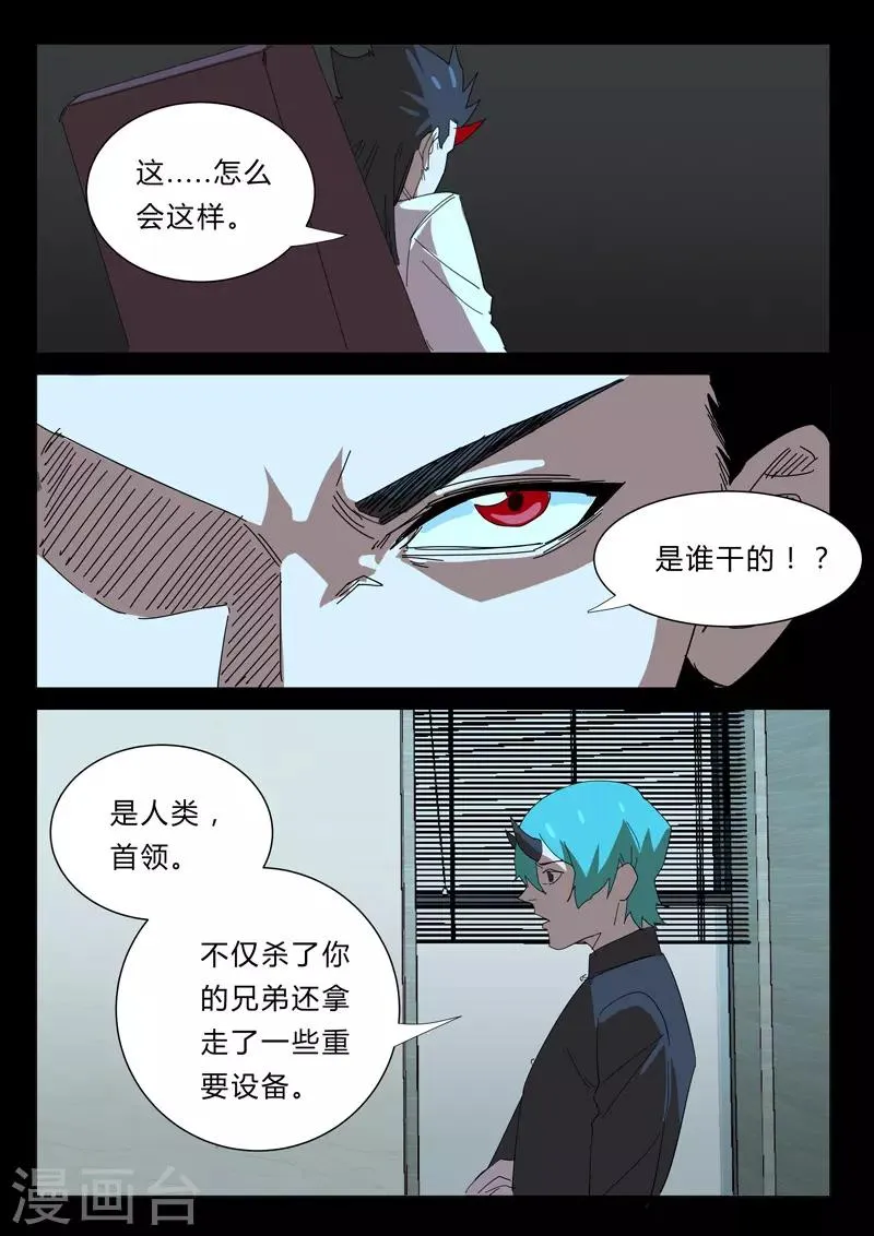 第356话 第5页