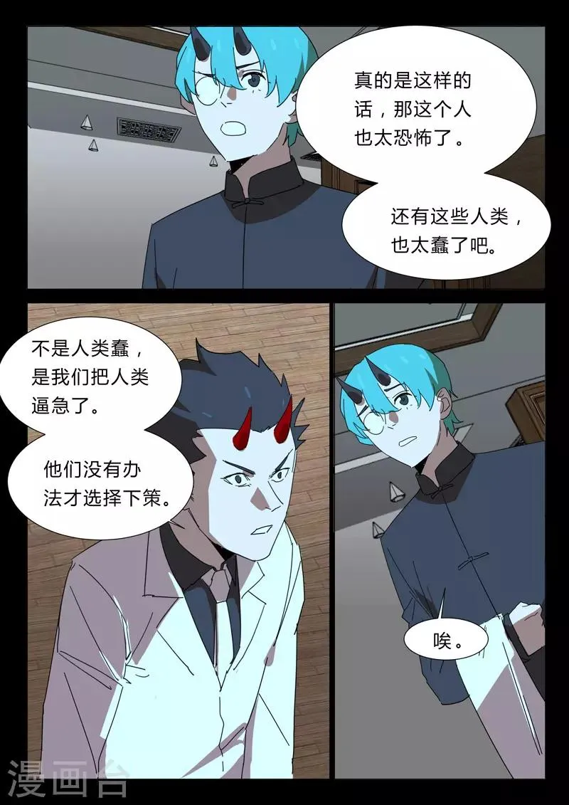 第356话 第10页