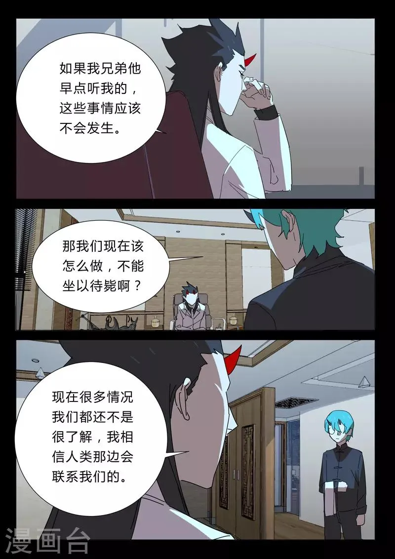 第356话 第11页