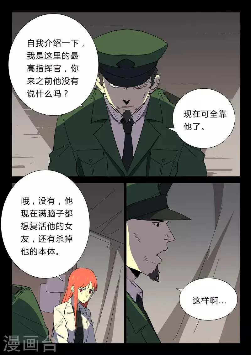 第358话 第2页