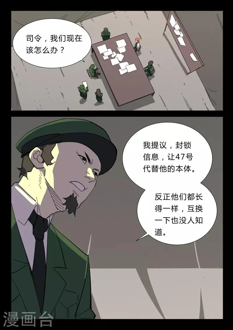 第358话 第6页