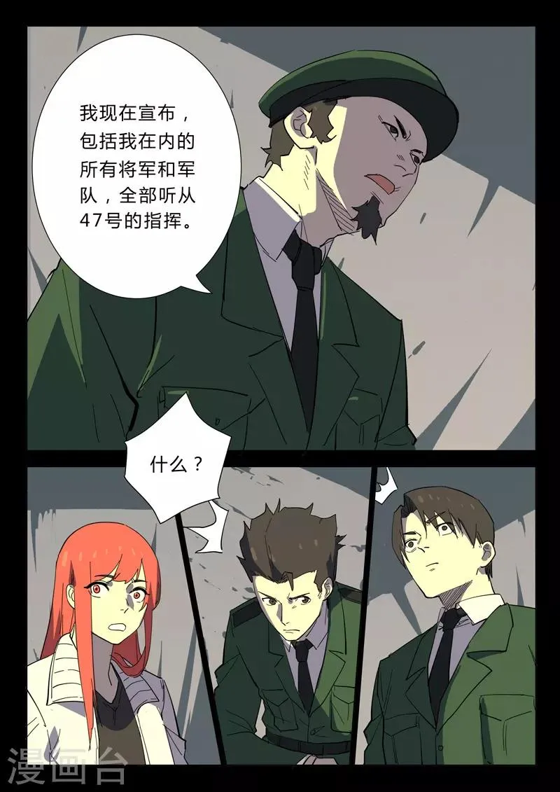 第358话 第8页