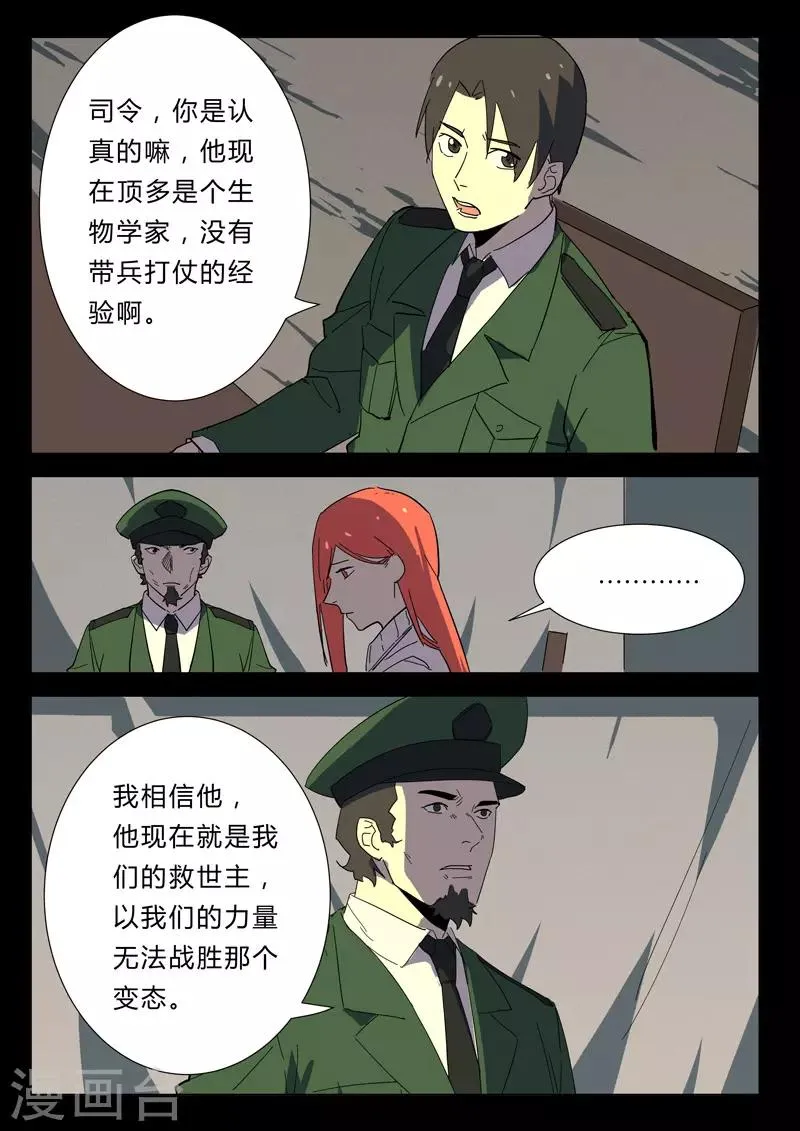 第358话 第9页