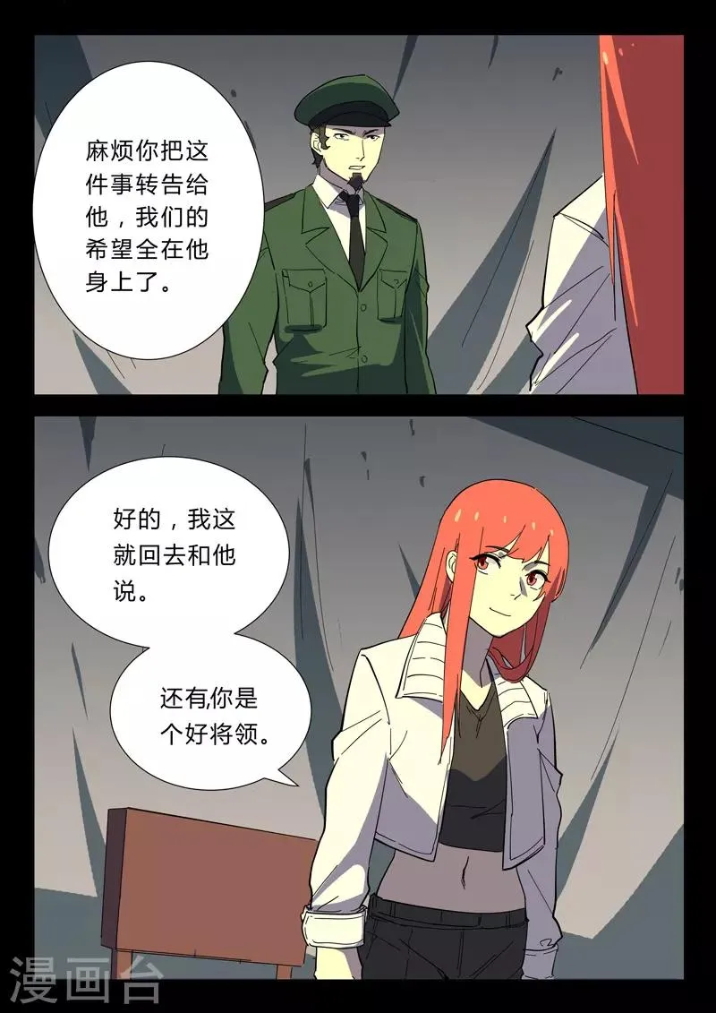 第358话 第10页