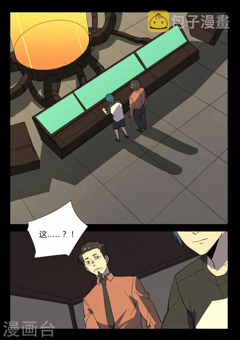第358话 第11页