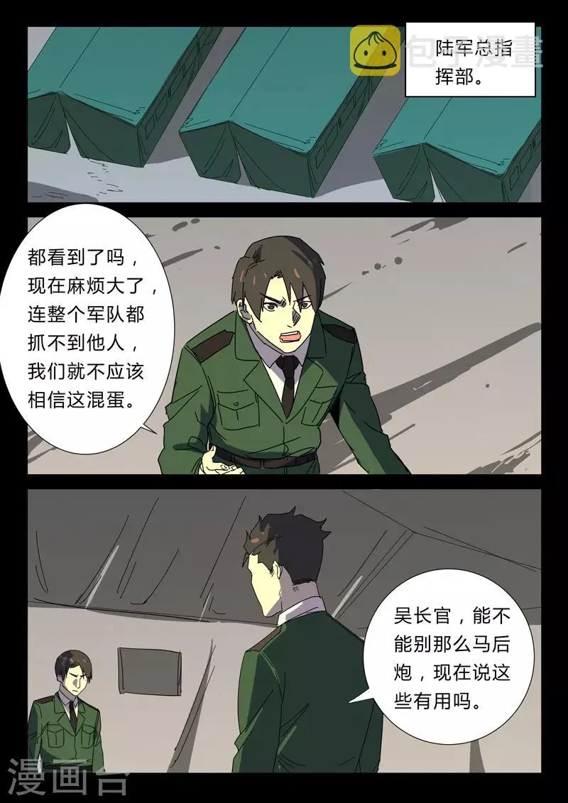 第357话 第2页