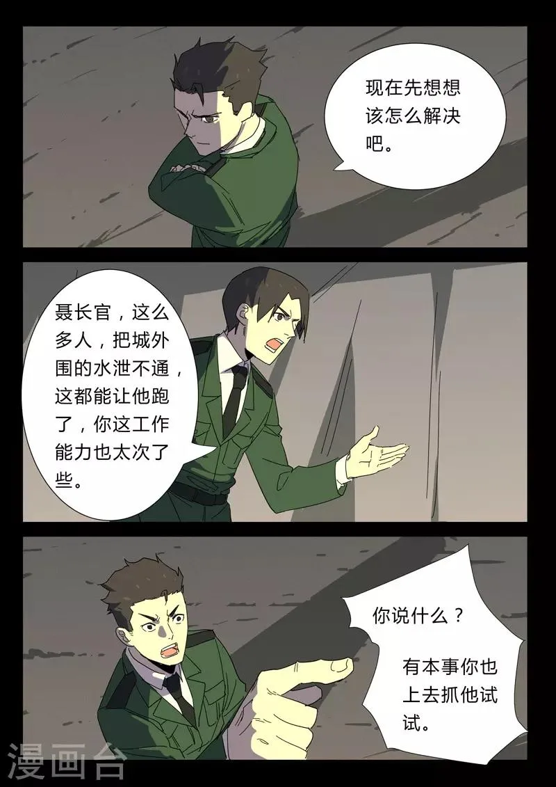 第357话 第3页