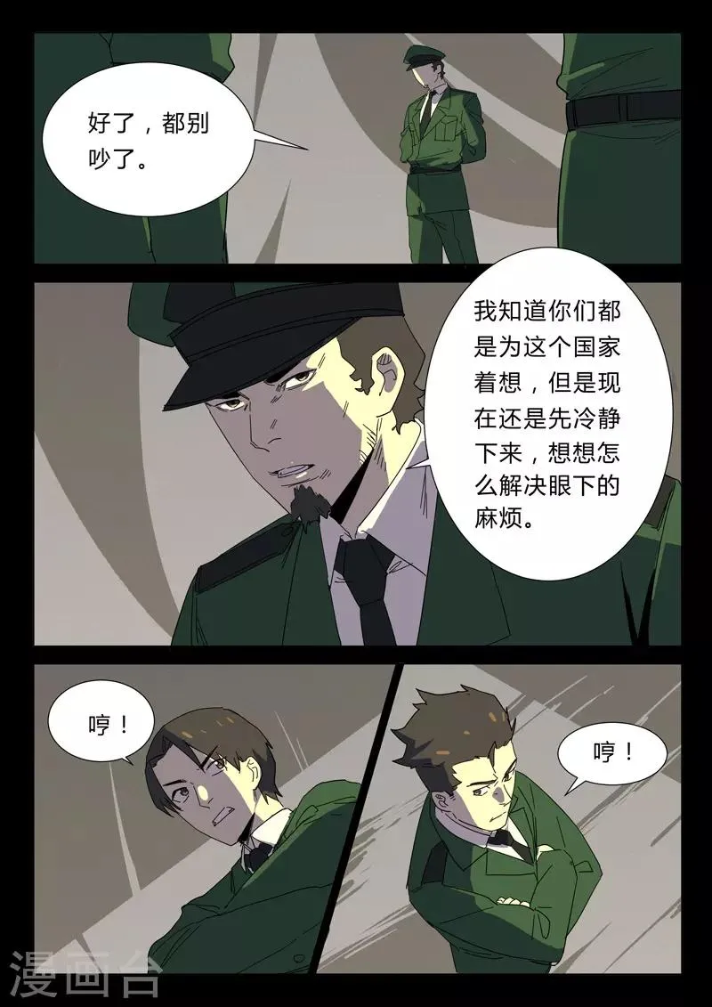 第357话 第4页
