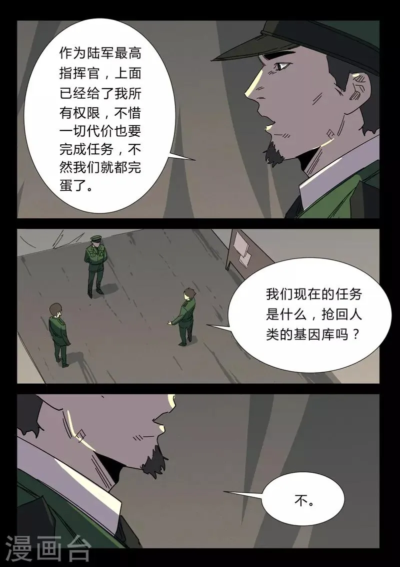 第357话 第5页