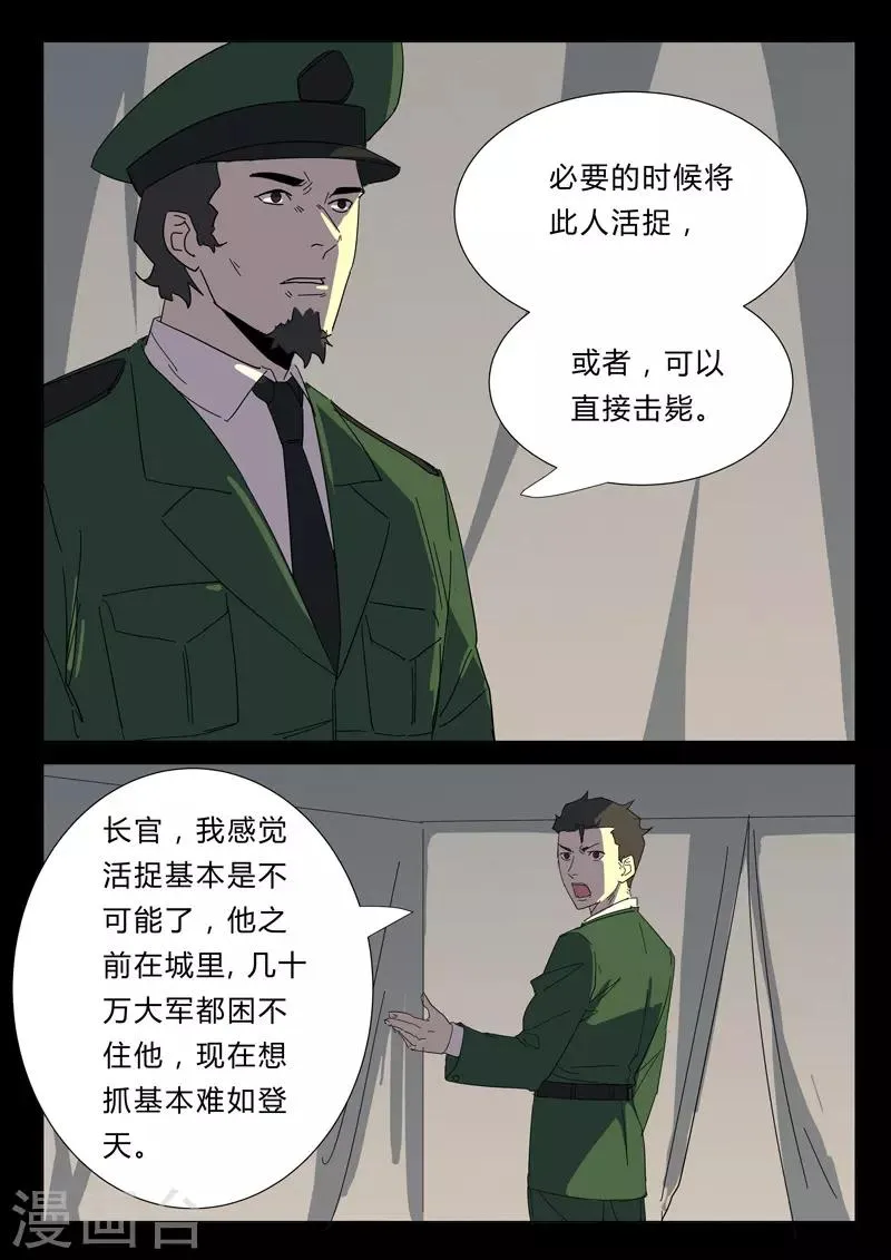 第357话 第6页
