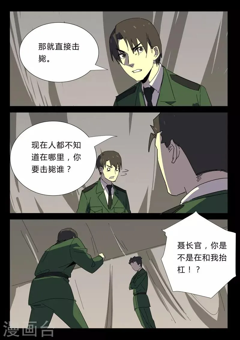 第357话 第7页