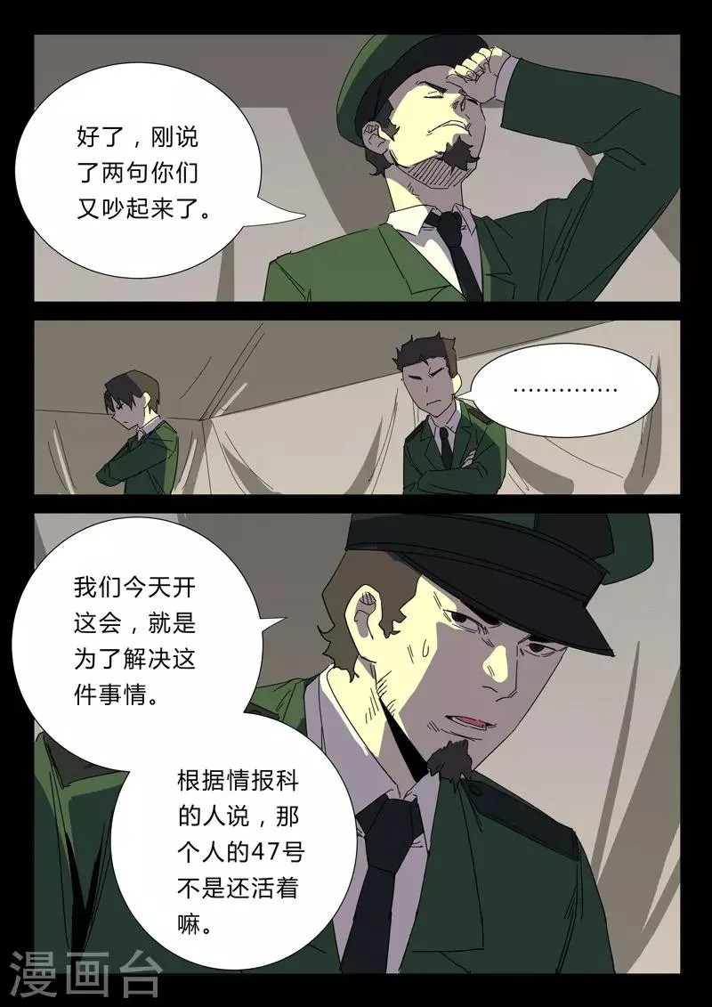 第357话 第8页