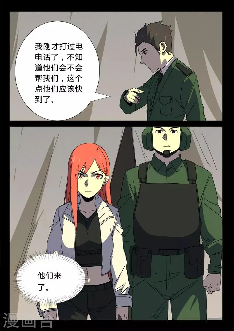 第357话 第9页