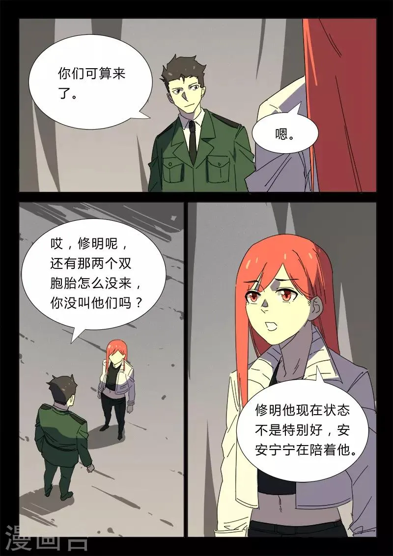 第357话 第10页
