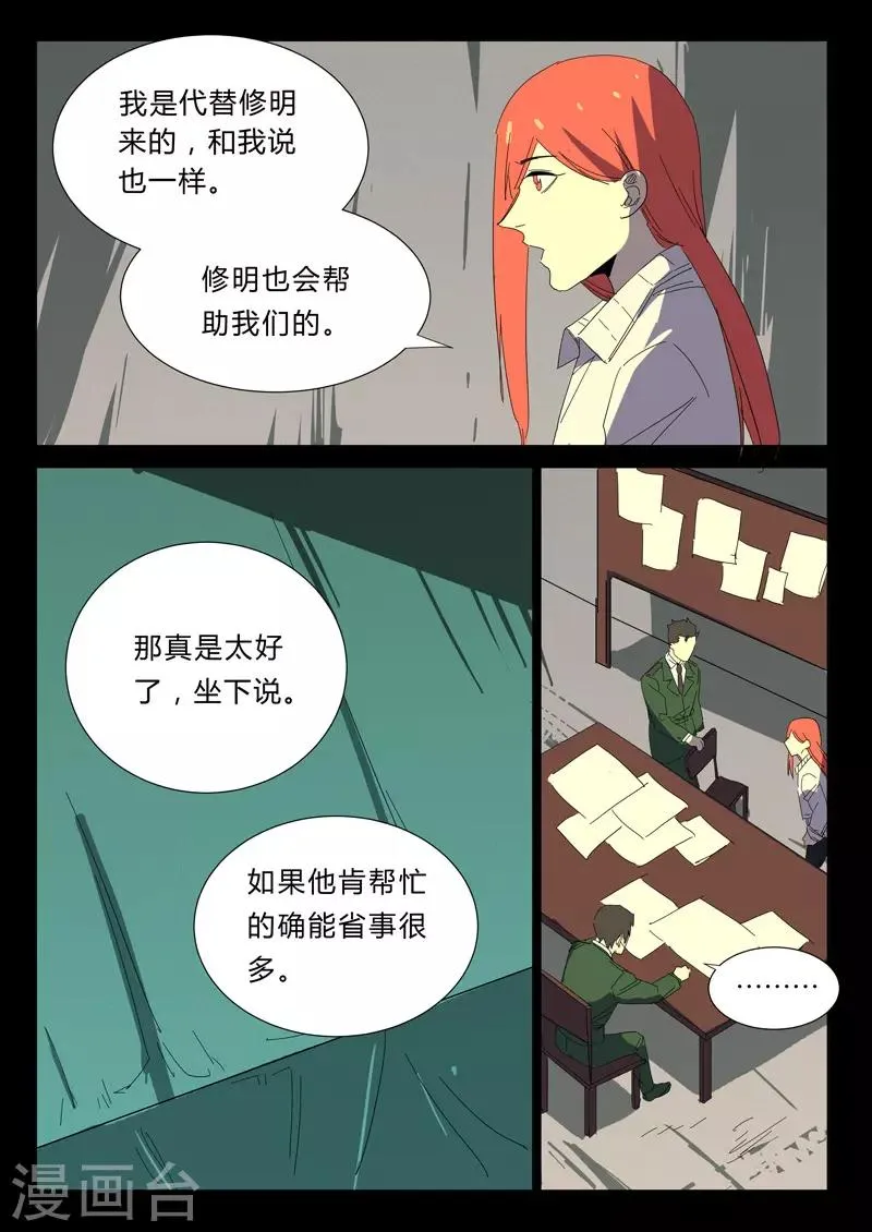 第357话 第11页