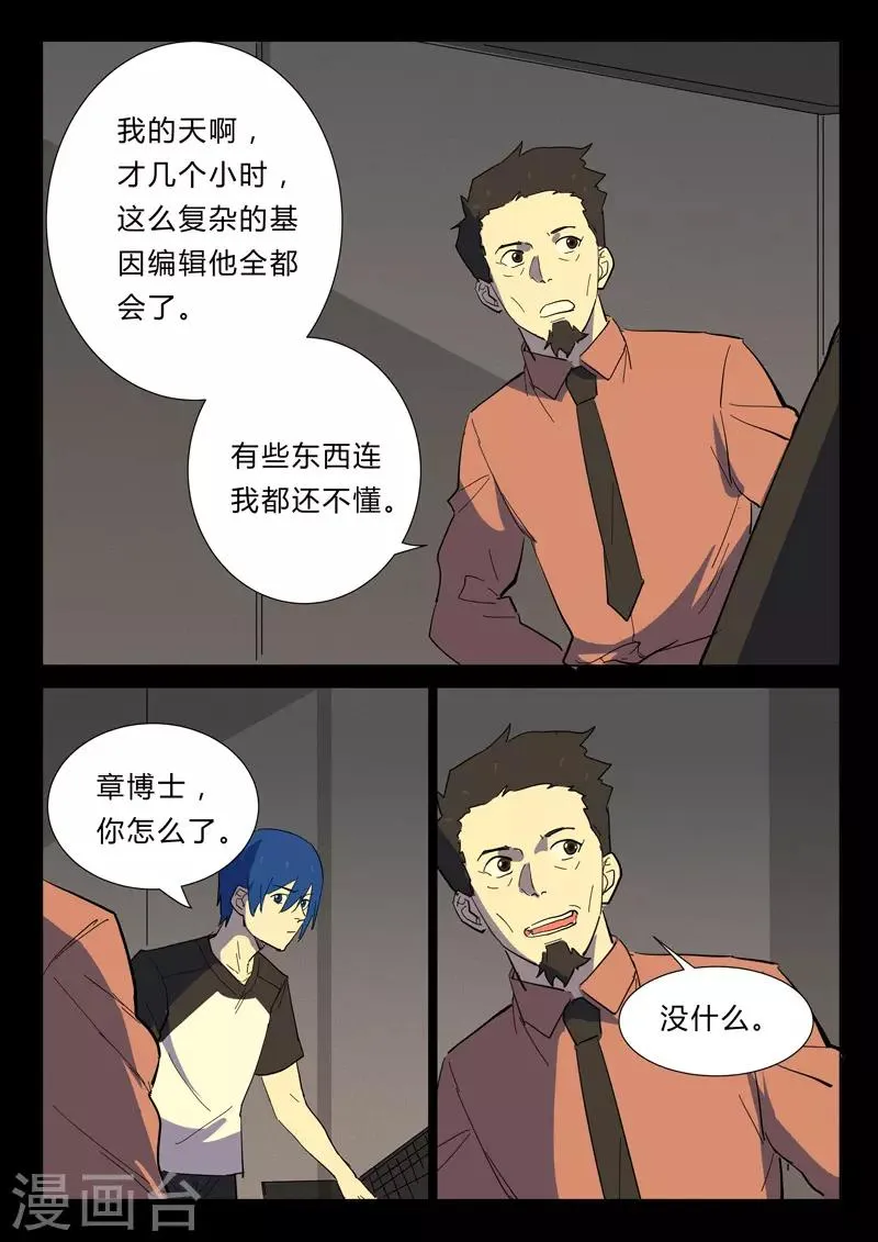 第359话 第1页