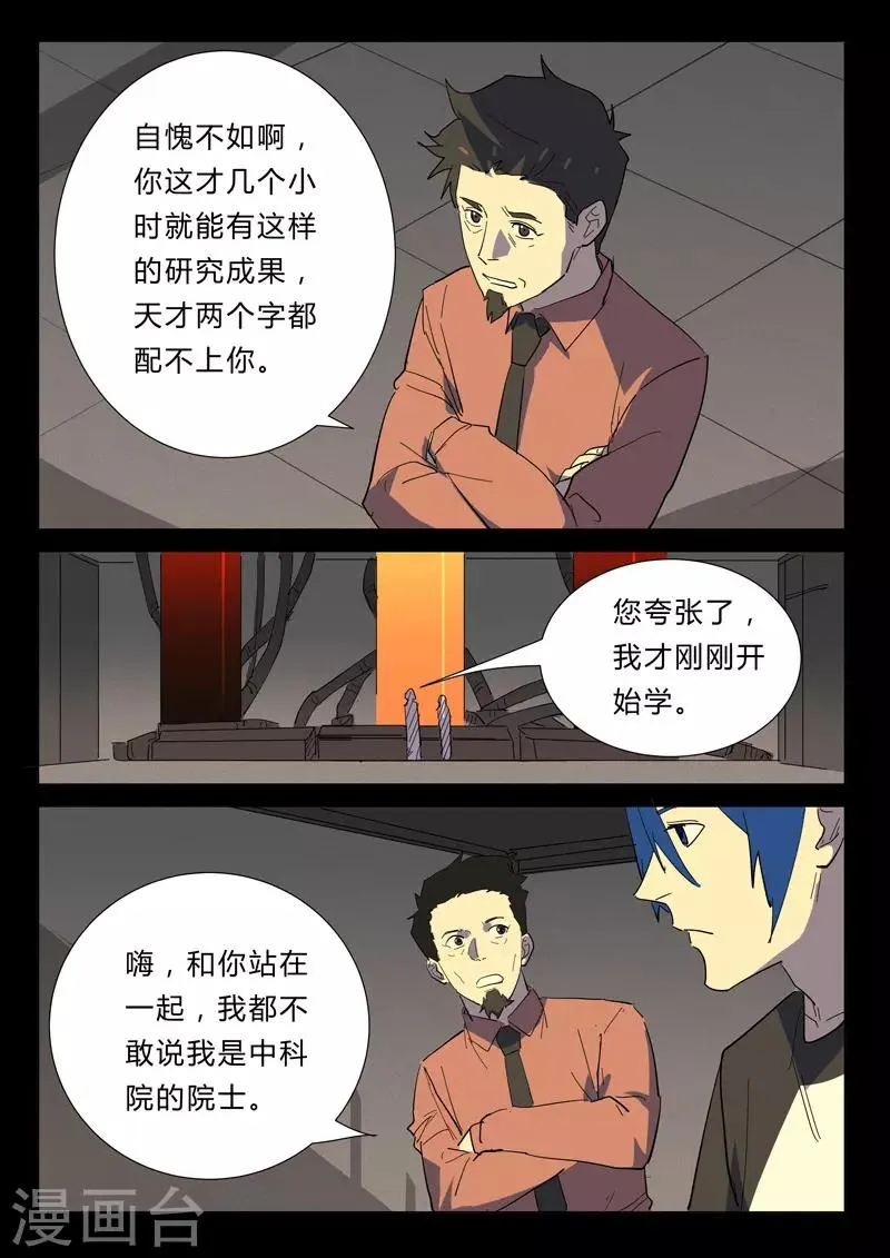 第359话 第2页