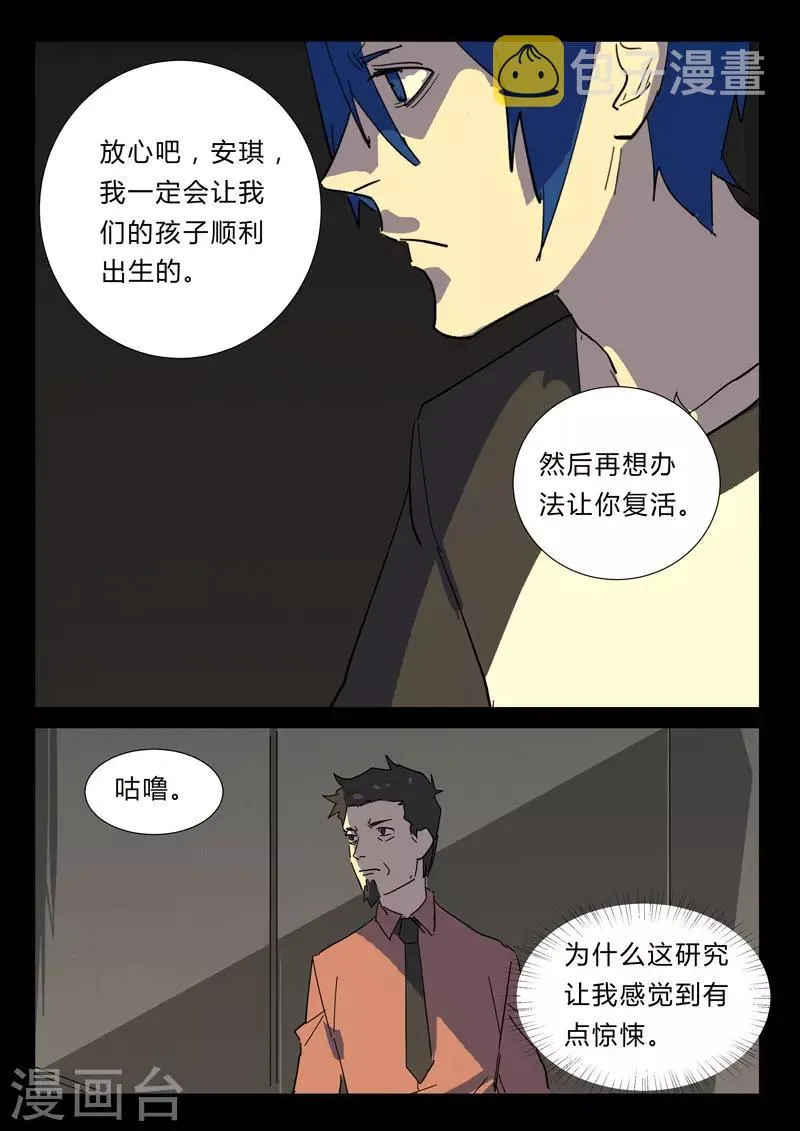 第359话 第4页