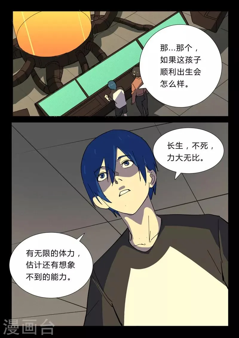 第359话 第5页