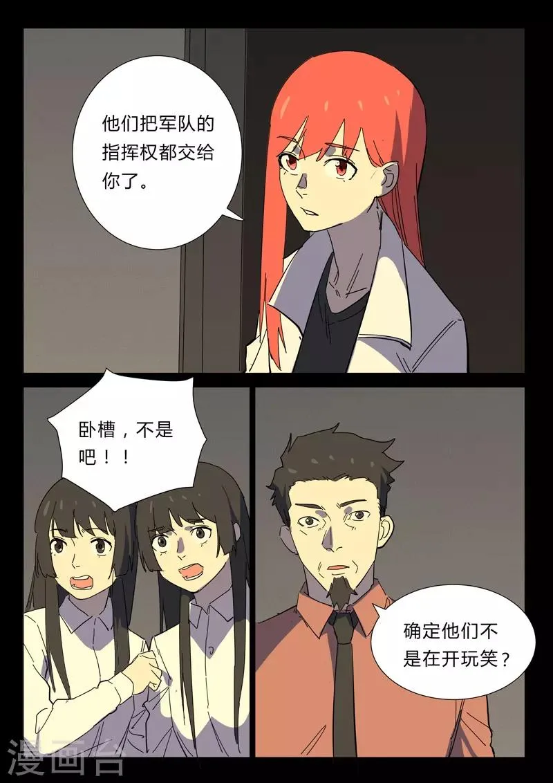 第359话 第8页