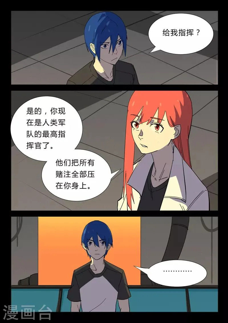 第359话 第9页