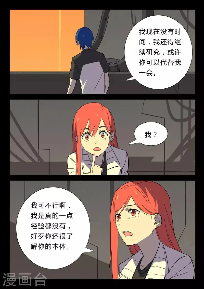 第360话 第1页
