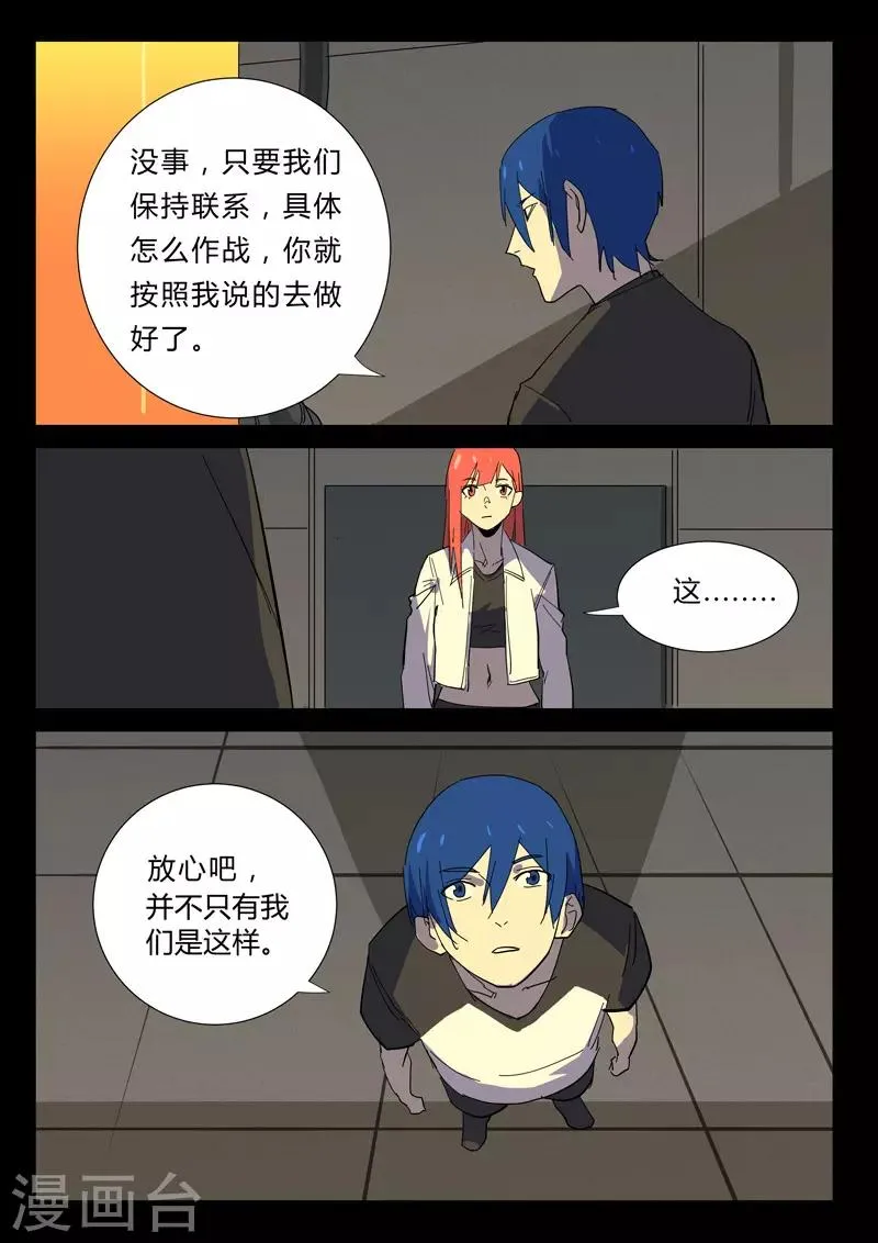 第360话 第2页