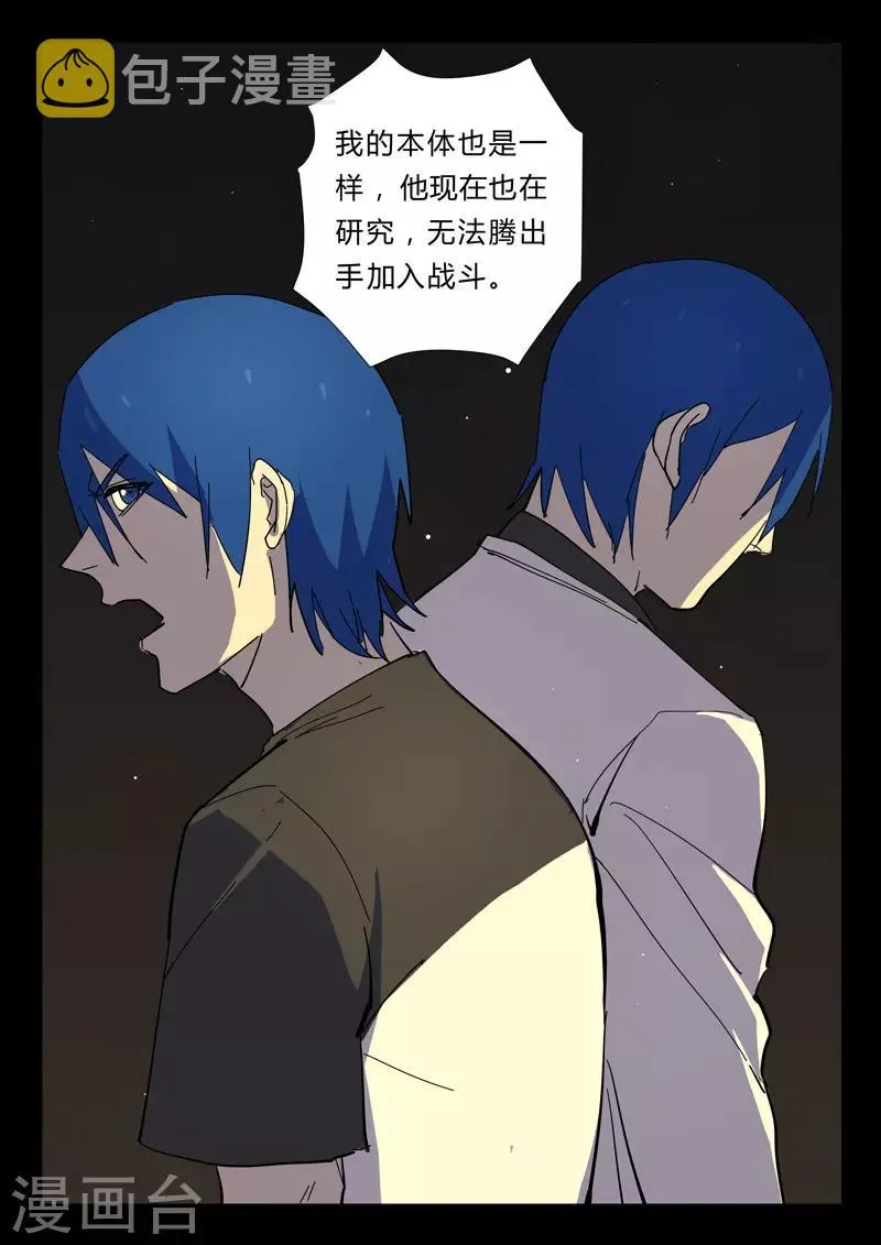 第360话 第3页