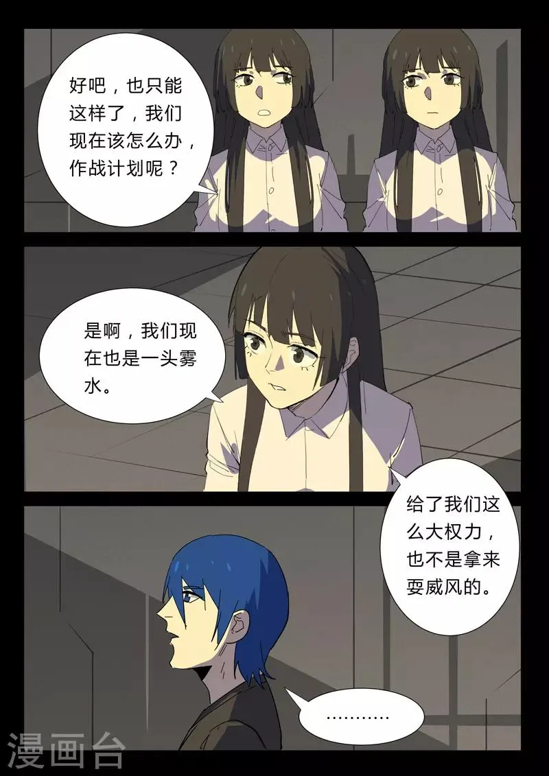 第360话 第4页